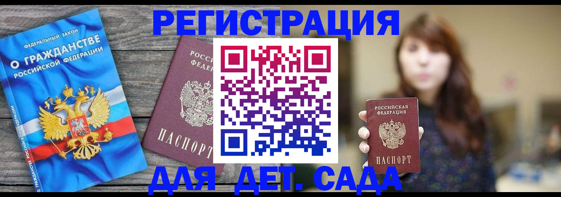 временная регистрация законно в Горнозаводске