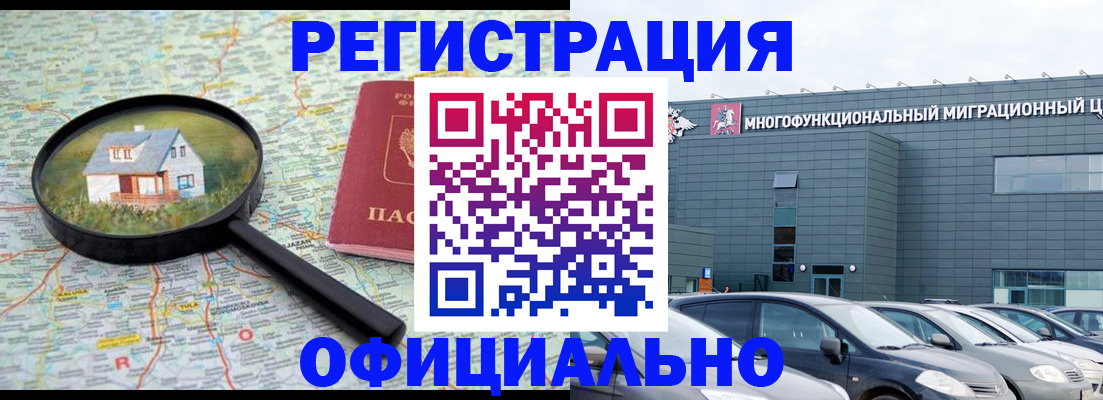 прописка от собственника в Горнозаводске